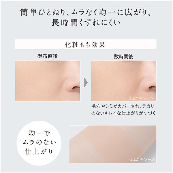 エスプリーク「エスプリーク ヌードカバー ロングステイ パクト OC-410 オークル レフィル/無香料 (9g)」|ファンデーション|