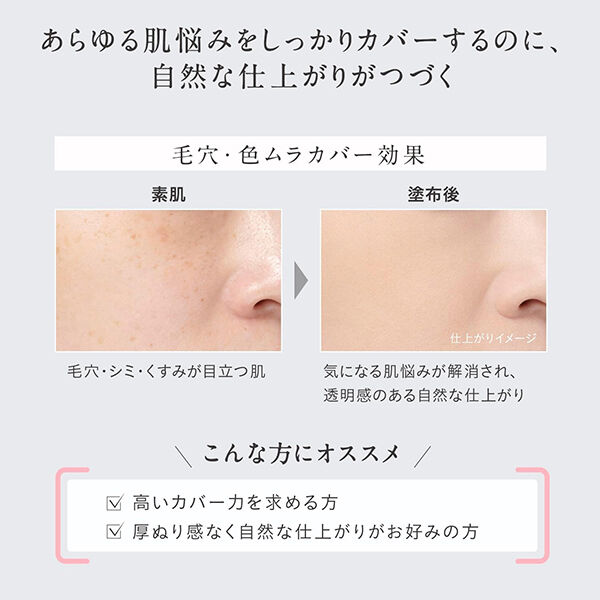 エスプリーク「エスプリーク ヌードカバー ロングステイ パクト OC-410 オークル レフィル/無香料 (9g)」|ファンデーション|