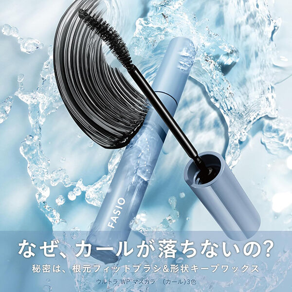 ファシオ「ファシオ ウルトラ WP マスカラ （カール） 02 ブラウン 無香料 (6g)」|マスカラ・まつげ|