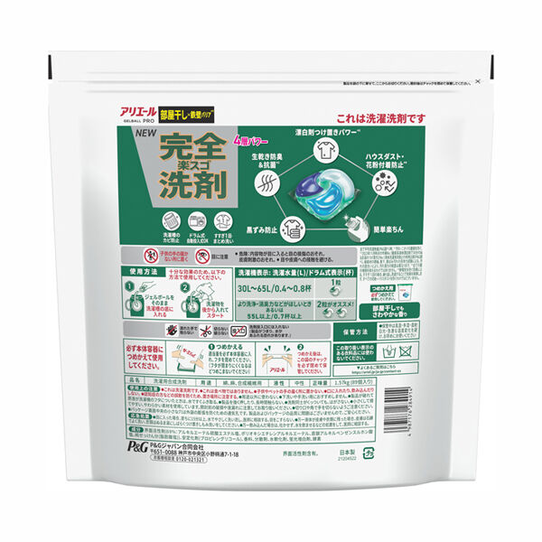  「アリエール 洗濯洗剤 ジェルボール プロ 部屋干し&times;鉄壁バリア 詰替え/部屋干しでもさわやかな香り (89個)」|その他|