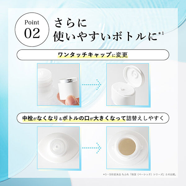  「ちふれ 保湿化粧水 さっぱりタイプ 詰替え/さっぱり/無香料 (150mL)」|化粧水|