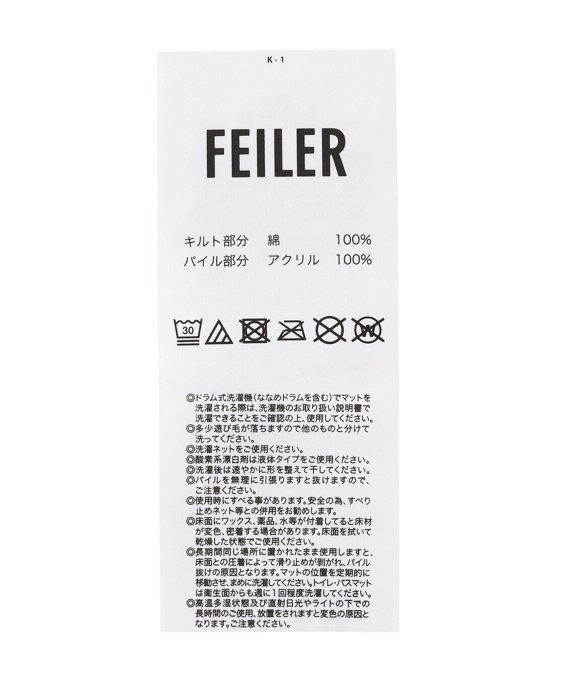 FEILER「マイジュリエット　バスマット　MJT-251064」|トイレタリー・ランドリーグッズ|