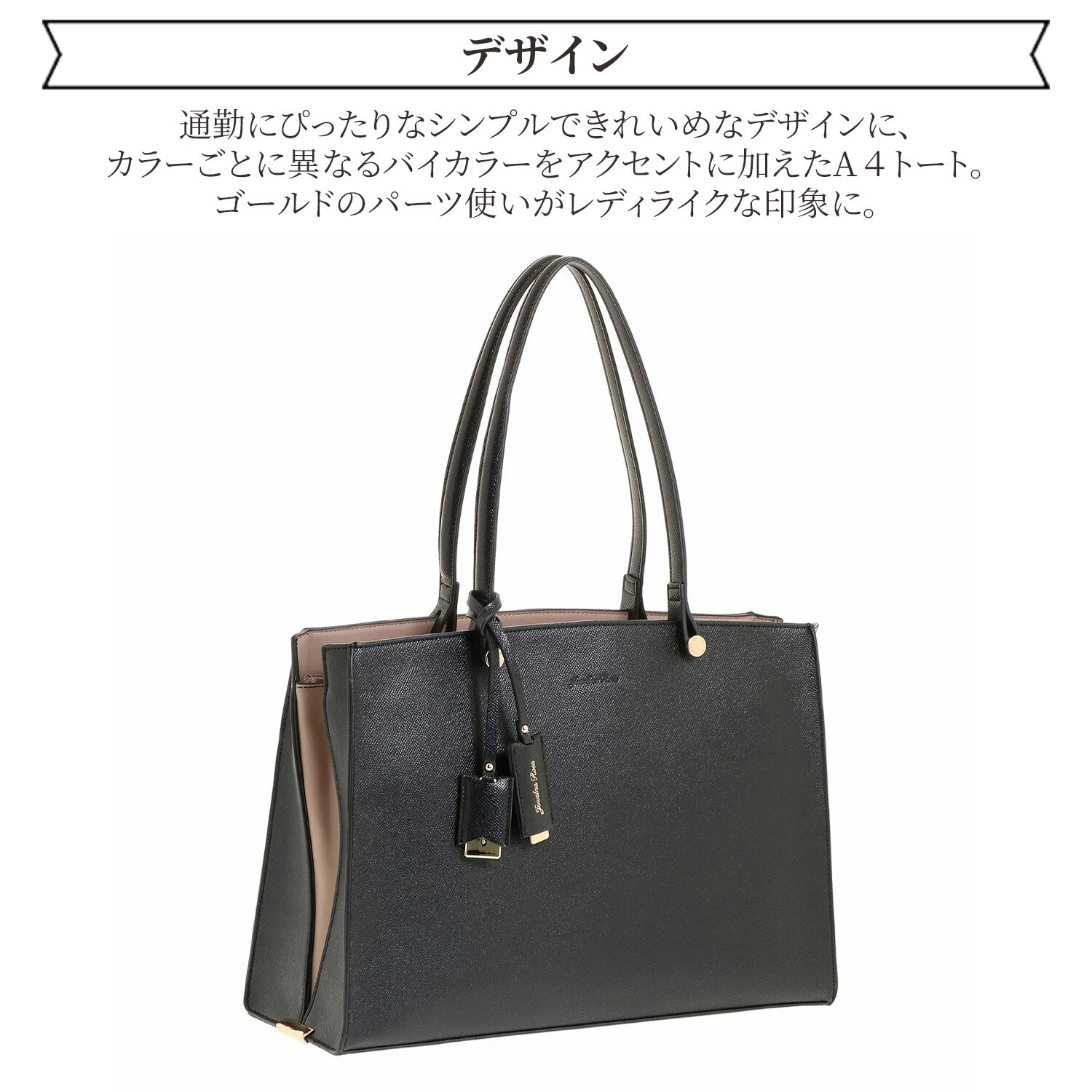 Jewelna Rose「ジュエルナローズ |ターミー トートバッグ A4サイズ  | 通勤 | きれいめ | 10758」|トートバッグ|