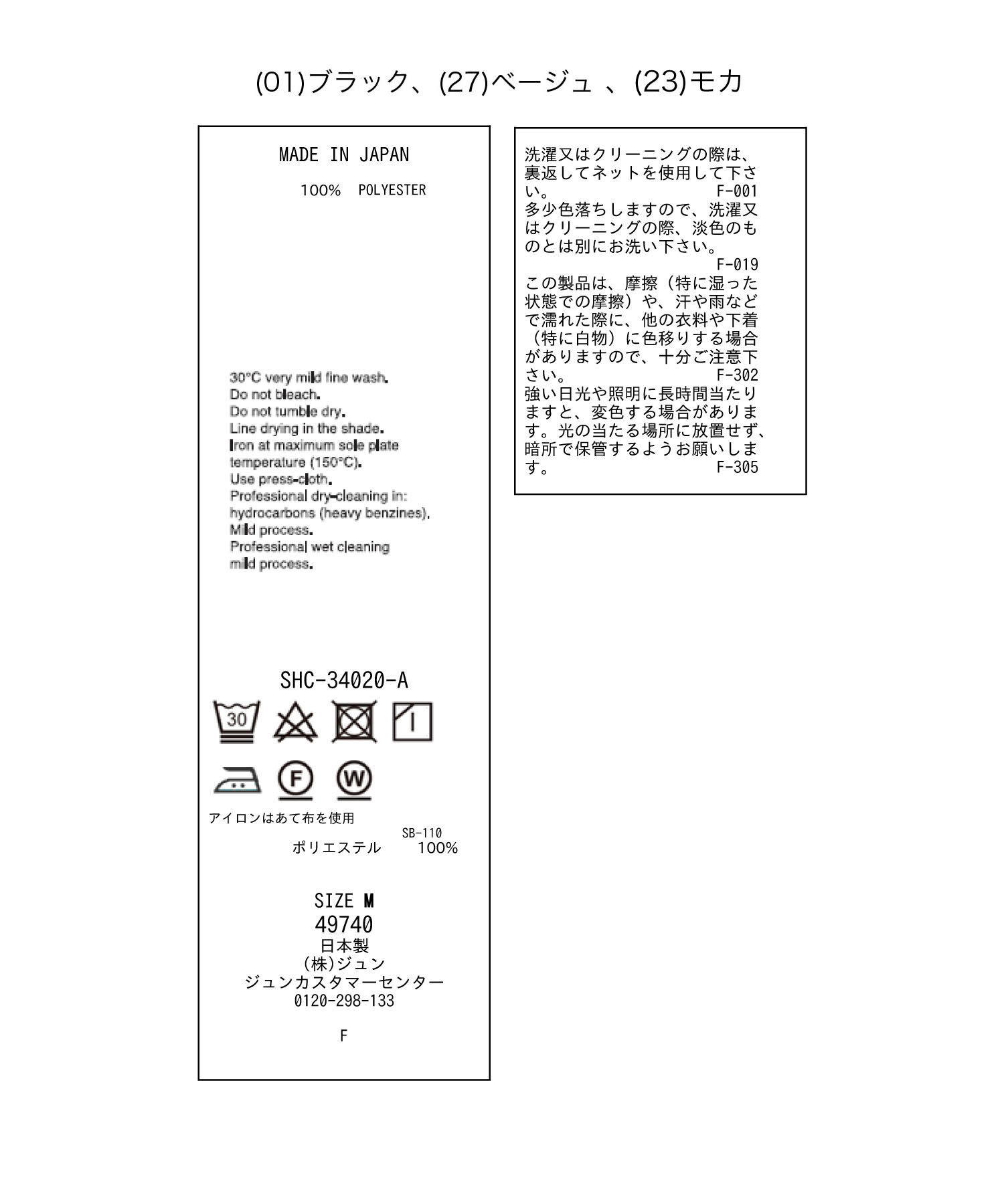 SALON adam et rope'「スタイルアップハイウエストナロースカート　無地/デニム」|スカート|