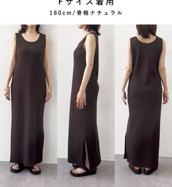  「【全骨格細見え/接触冷感/UVカット】2WAYリブタンクワンピース」|ワンピース|