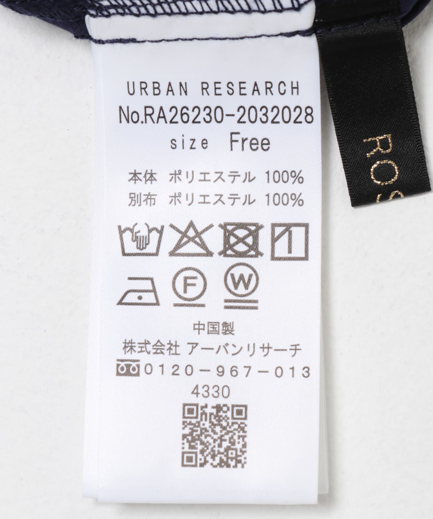 URBAN RESEARCH ROSSO「シアードットティアードブラウス」|シャツ・ブラウス|