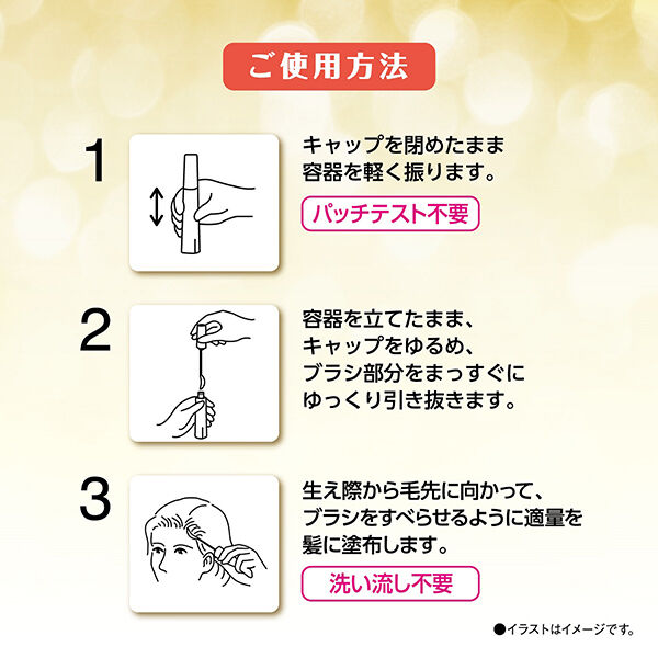  「サロン ド プロ カラーオンリタッチ 白髪かくしEX ナチュラルブラウン 本体 (15mL)」|ヘアスタイリング|