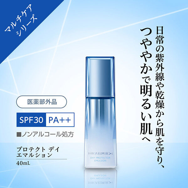  「HIKARIMIRAI プロテクト デイ エマルション R リフィル (40mL)」|乳液|