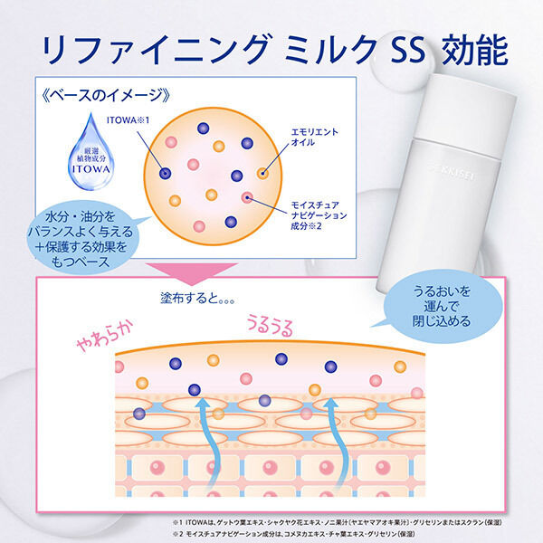 「雪肌精 雪肌精 クリアウェルネス リファイニング ミルク SS つめかえ用 (120mL)」|乳液|