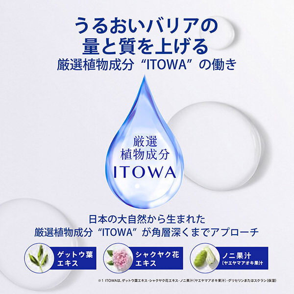  「雪肌精 雪肌精 クリアウェルネス リファイニング ミルク SS つめかえ用 (120mL)」|乳液|