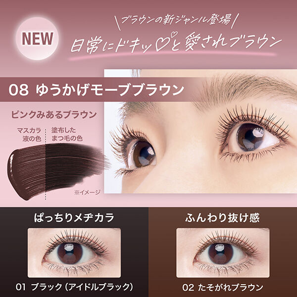  「メイベリン ニューヨーク メイベリン スカイハイ 02 (たそがれブラウン) (8.6mL)」|マスカラ・まつげ|