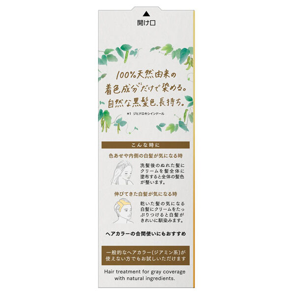  「ブローネ ナチュリラ 色長持ちカラートリートメント ブラック つけかえ/無香性 (155g)」|コンディショナー・トリートメント|