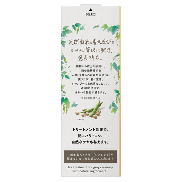  「ブローネ ナチュリラ 色長持ちカラートリートメント アッシュブラウン 本体/無香性 (155g)」|コンディショナー・トリートメント|