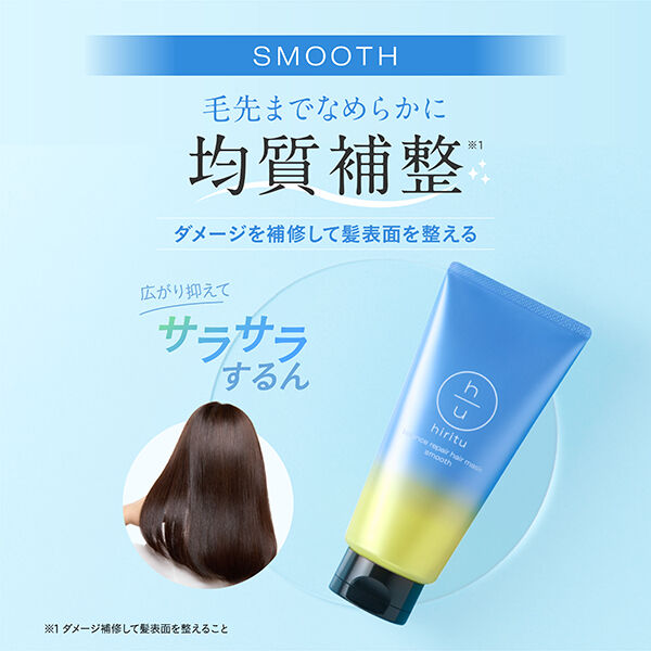 「hiritu バランスリペアヘアマスク スムース (180g)」|コンディショナー・トリートメント|