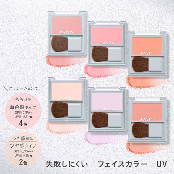 ファシオ「ファシオ 失敗しにくい フェイスカラー UV（血色感タイプ） 02 チェリーピーチ 無香料 (2.5g)」|チーク|