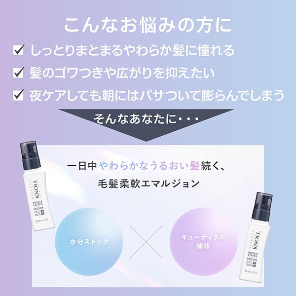  「スティーブンノル モイスチュアソフニング エマルジョン モイスチュアリペア とてもしっとり/ (100mL)」|洗い流さないトリートメント|