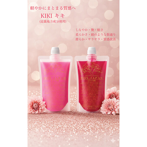 「HOS.JAPAN KIKIトリートメント 艶やか・柔らかさ・まとまり (300ml)」|コンディショナー・トリートメント|