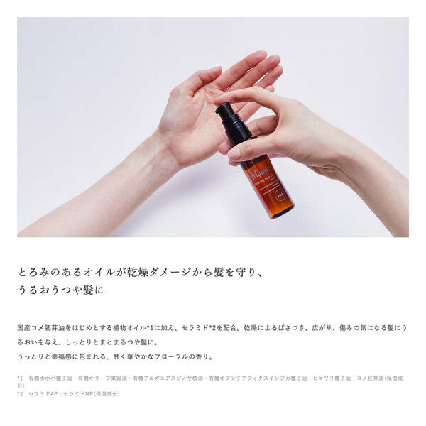  「ドゥーオーガニック リファイニング ヘア オイル リッチ - 本体 (47ml)」|洗い流さないトリートメント|