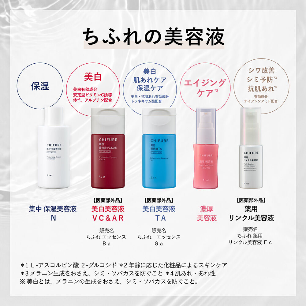  「ちふれ 濃厚 美容液 (30ml)」|美容液・オイル・クリーム|