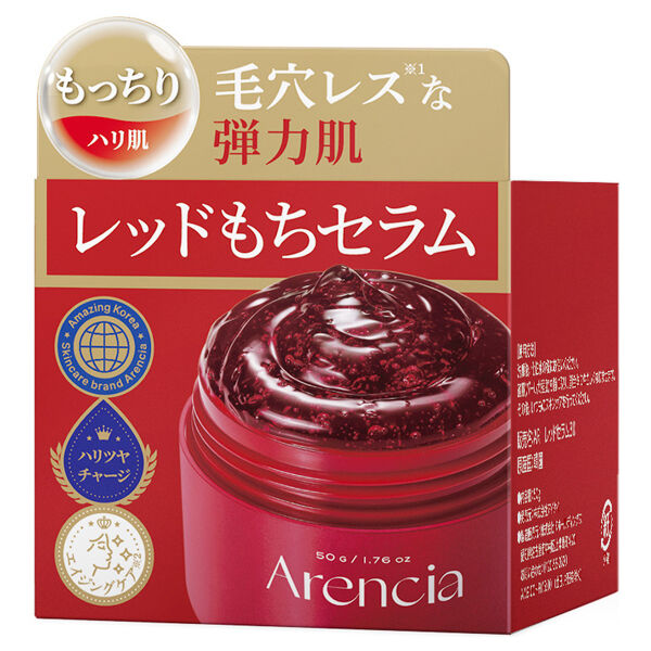  「Arencia レッドもちセラム (50g)」|美容液・オイル・クリーム|