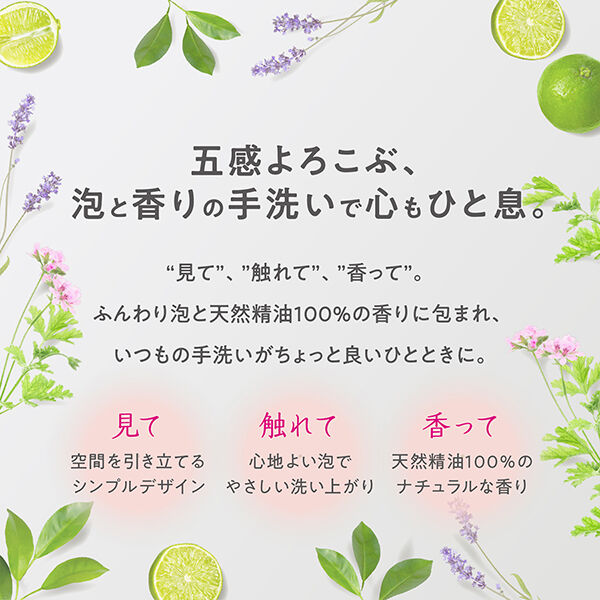  「ウォシュボン ハーバル薬用ハンドソープ 本体/イランイラン＆ラベンダー (310ml)」|ハンドケア|