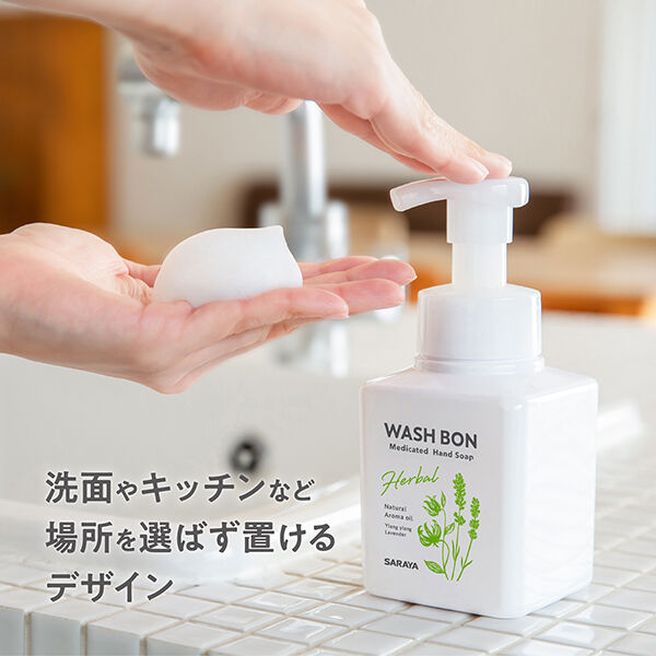  「ウォシュボン ハーバル薬用ハンドソープ 本体/イランイラン＆ラベンダー (310ml)」|ハンドケア|