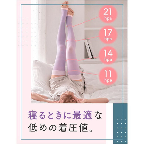 メディキュット「メディキュット 寝ながらメディキュット　フルレッグＬ (L)」|その他|
