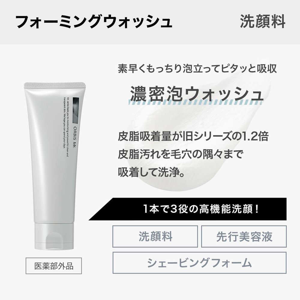 ミスター「ORBIS オルビス ミスター エッセンスローション つめかえ用 180mL」|化粧水|
