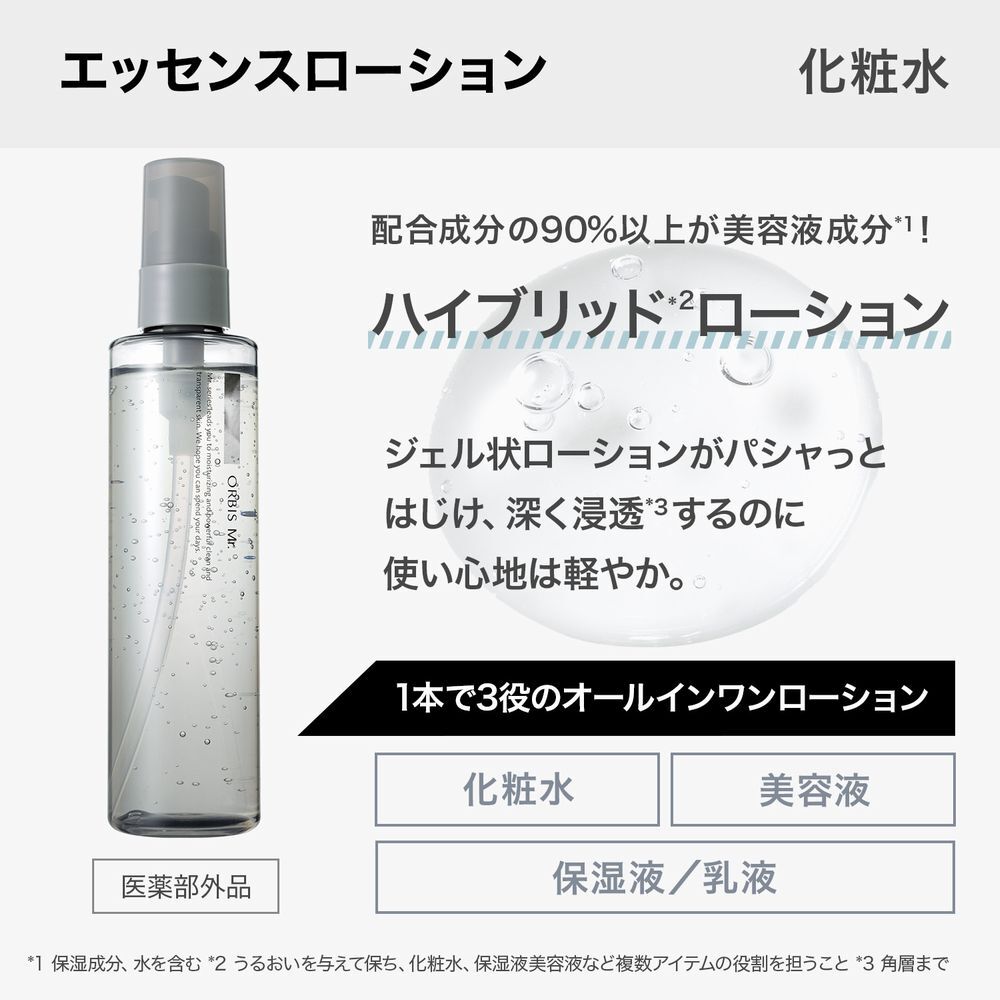 ミスター「ORBIS オルビス ミスター エッセンスローション つめかえ用 180mL」|化粧水|
