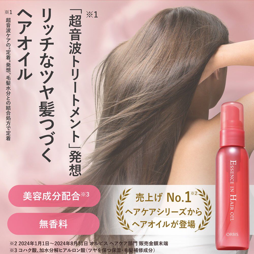 ORBIS「ORBIS オルビス　エッセンスイン　ヘア　オイル　つめかえ用 65mL」|洗い流さないトリートメント|