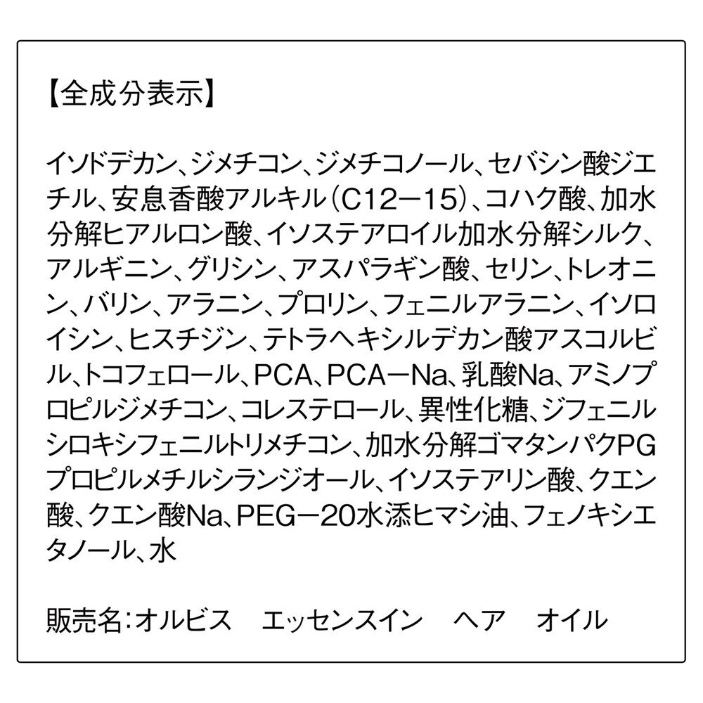 ORBIS「ORBIS オルビス　エッセンスイン　ヘア　オイル　つめかえ用 65mL」|洗い流さないトリートメント|