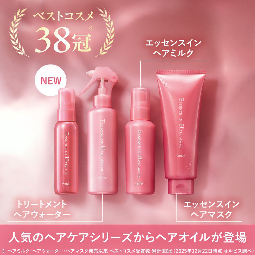 ORBIS「ORBIS オルビス　エッセンスイン　ヘア　オイル　つめかえ用 65mL」|洗い流さないトリートメント|
