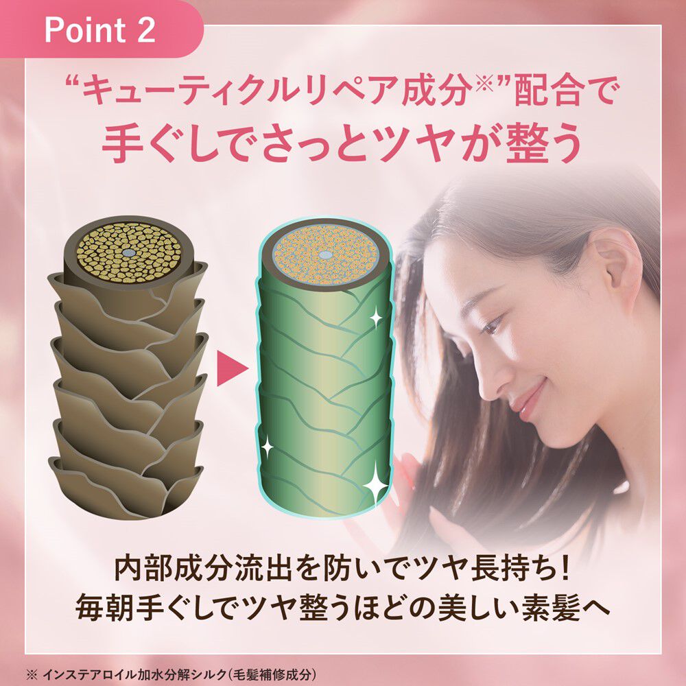 ORBIS「ORBIS オルビス　エッセンスイン　ヘア　オイル　つめかえ用 65mL」|洗い流さないトリートメント|