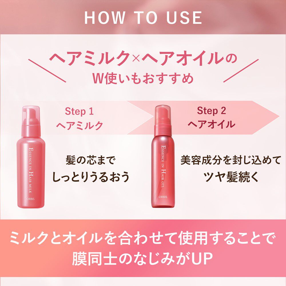ORBIS「ORBIS オルビス　エッセンスイン　ヘア　オイル　つめかえ用 65mL」|洗い流さないトリートメント|
