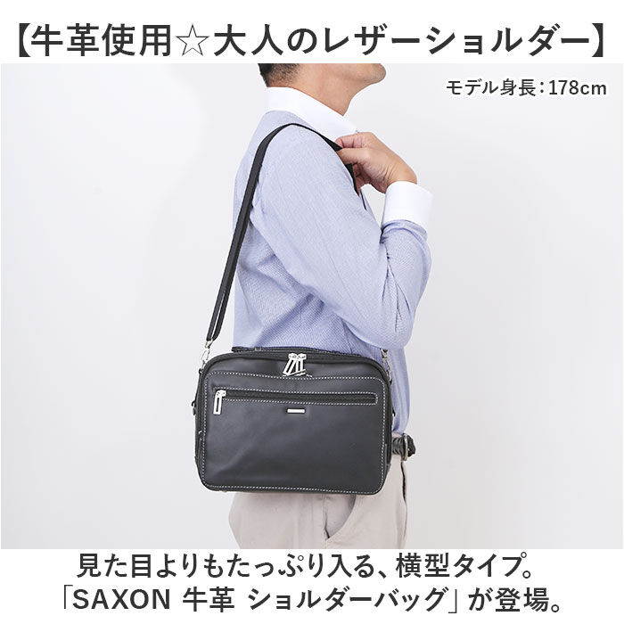BACKYARD FAMILY「SAXON バッグ 通販 ショルダーバッグ ショルダーバック 斜めがけバッグ セカンドバッグ」|ショルダー・メッセンジャー|