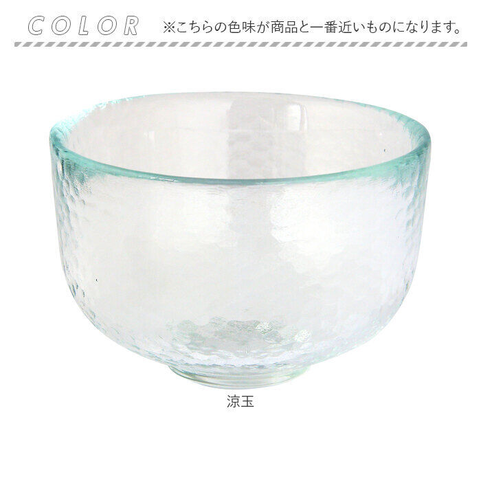 BACKYARD FAMILY「抹茶碗 モダン 通販 日本製 抹茶茶碗 江戸硝子 耐熱ガラス 抹茶椀 ガラス茶碗 藍花 耐熱」|食器・キッチングッズ|