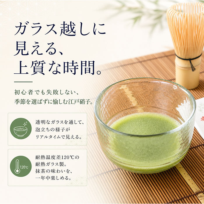 BACKYARD FAMILY「抹茶碗 モダン 通販 日本製 抹茶茶碗 江戸硝子 耐熱ガラス 抹茶椀 ガラス茶碗 藍花 耐熱」|食器・キッチングッズ|