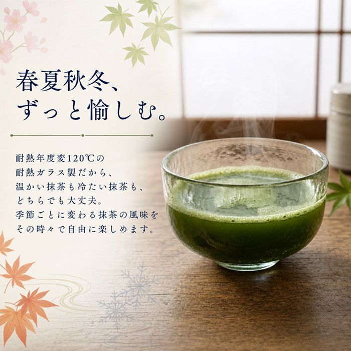 BACKYARD FAMILY「抹茶碗 モダン 通販 日本製 抹茶茶碗 江戸硝子 耐熱ガラス 抹茶椀 ガラス茶碗 藍花 耐熱」|食器・キッチングッズ|