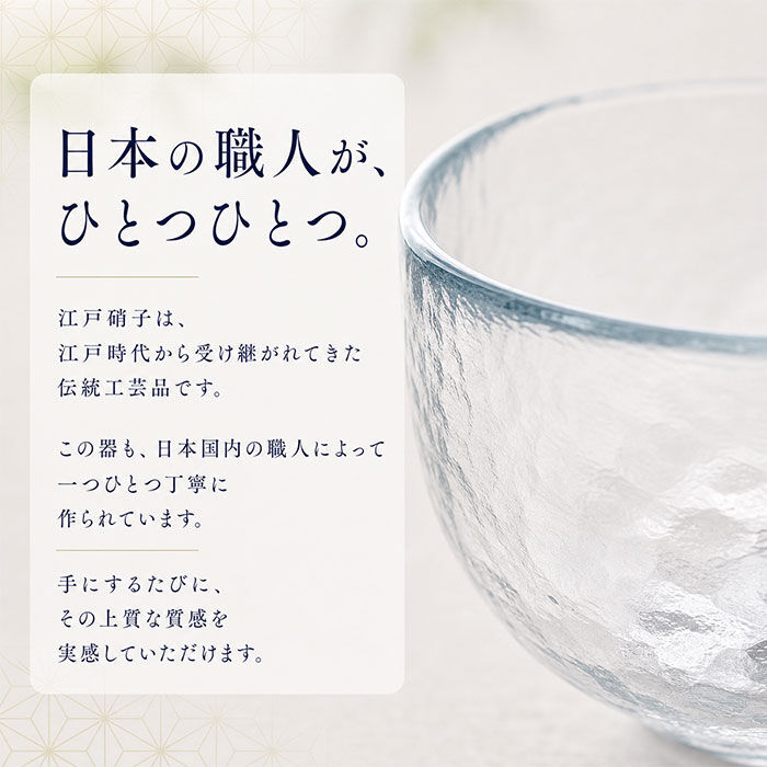 BACKYARD FAMILY「抹茶碗 モダン 通販 日本製 抹茶茶碗 江戸硝子 耐熱ガラス 抹茶椀 ガラス茶碗 藍花 耐熱」|食器・キッチングッズ|