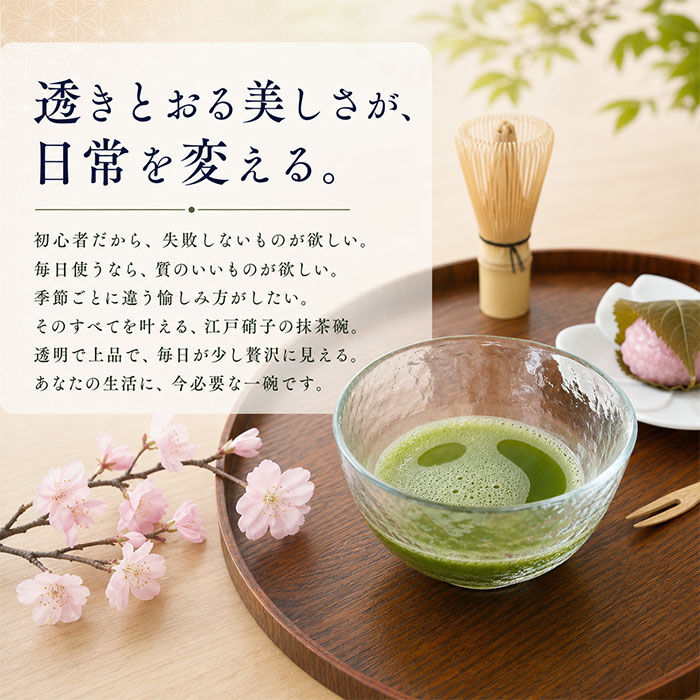 BACKYARD FAMILY「抹茶碗 モダン 通販 日本製 抹茶茶碗 江戸硝子 耐熱ガラス 抹茶椀 ガラス茶碗 藍花 耐熱」|食器・キッチングッズ|