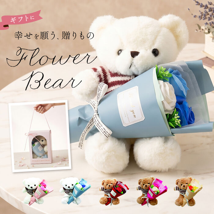 BACKYARD FAMILY「ソープフラワー ぬいぐるみ 花束 通販 くま ソープフラワーギフト フラワーソープ」|その他|