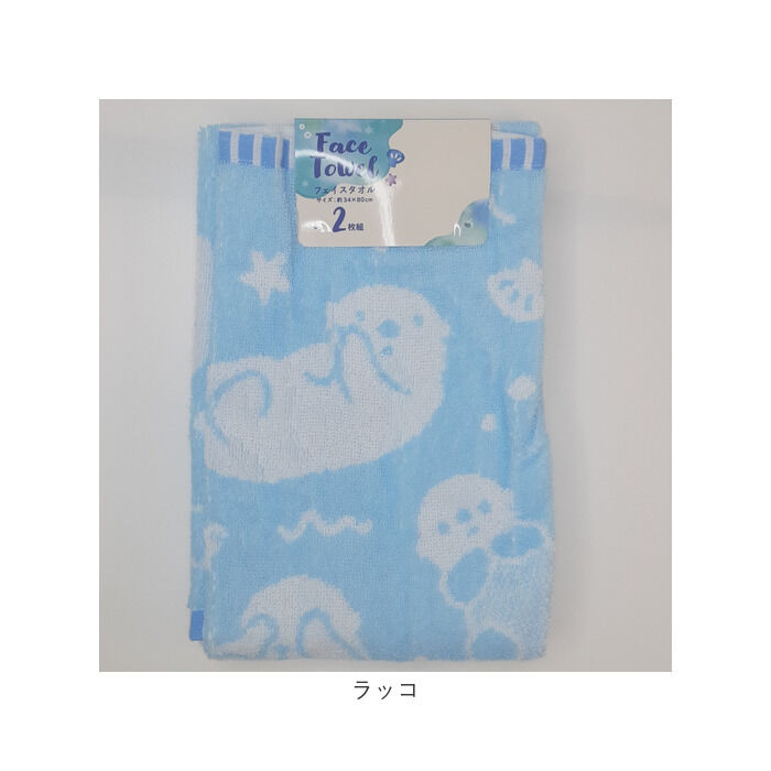 BACKYARD FAMILY「フェイスタオル 綿100% 通販 タオル 2枚組 34&times;80cm コットン かわいい おしゃれ」|タオル|