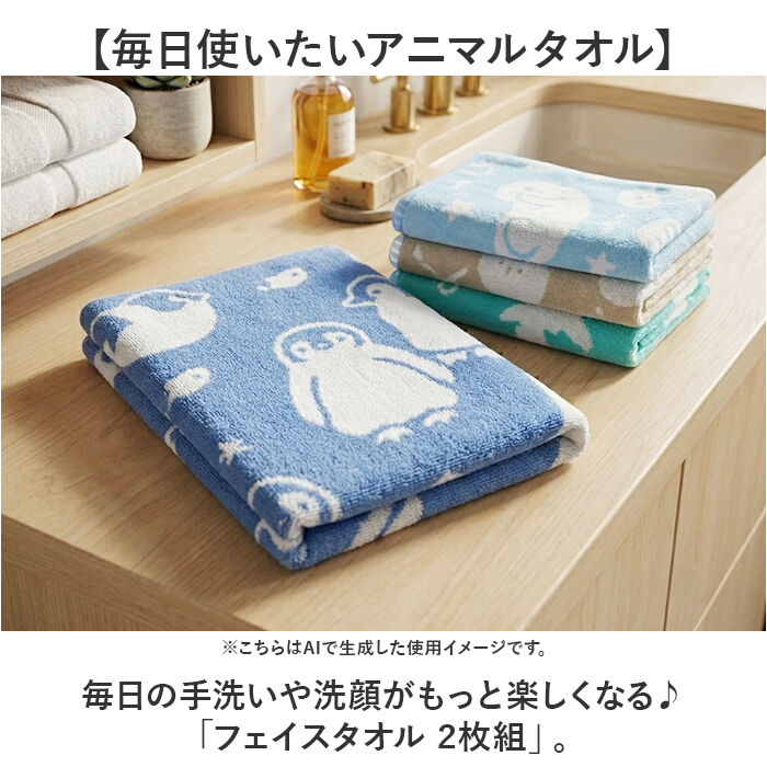 BACKYARD FAMILY「フェイスタオル 綿100% 通販 タオル 2枚組 34&times;80cm コットン かわいい おしゃれ」|タオル|