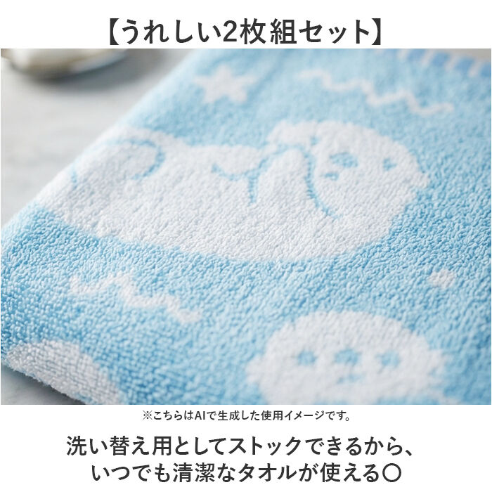 BACKYARD FAMILY「フェイスタオル 綿100% 通販 タオル 2枚組 34&times;80cm コットン かわいい おしゃれ」|タオル|