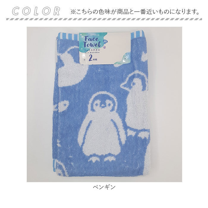 BACKYARD FAMILY「フェイスタオル 綿100% 通販 タオル 2枚組 34&times;80cm コットン かわいい おしゃれ」|タオル|
