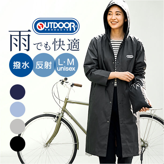 BACKYARD FAMILY「OUTDOOR PRODUCTS レインコート 通販 アウトドアプロダクツ レインウェア」|スポーツ|
