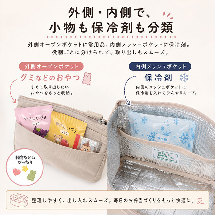 BACKYARD FAMILY「ランチポーチ 保冷 ぎゅっとおにぎりさん M 通販 保冷ランチバッグ 保冷ランチバック 保冷バッグ」|食器・キッチングッズ|