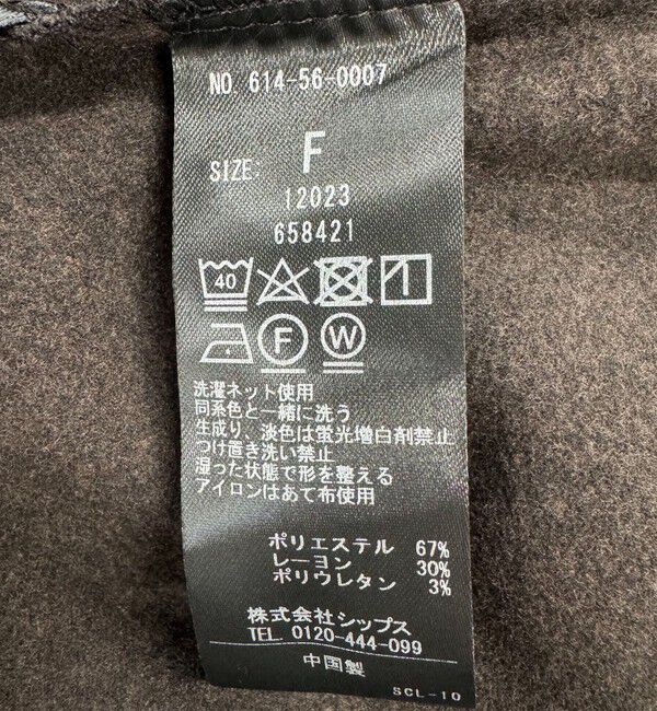 quaranciel「quaranciel:〈洗濯機可能〉ペプラム キャミソール & ワイドパンツ セットアップ」|その他|