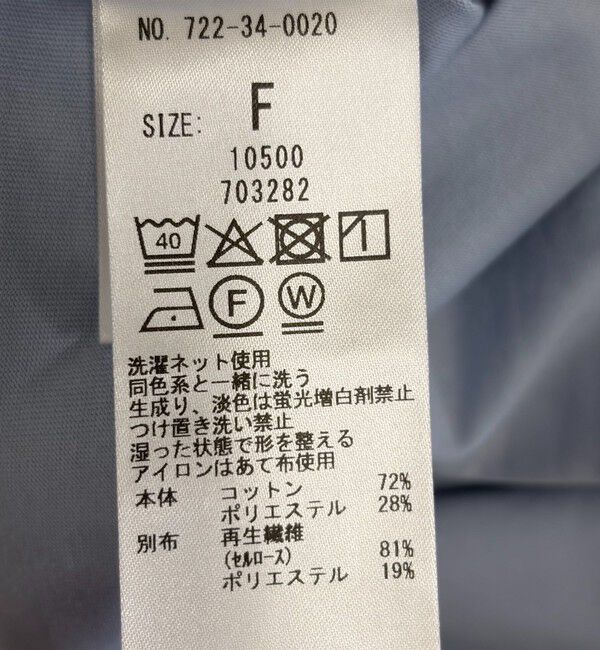 SHIPS any「SHIPS any:〈洗濯機可能〉フリル スリーブ クルーネック コンパクト TEE」|Tシャツ・カットソー|