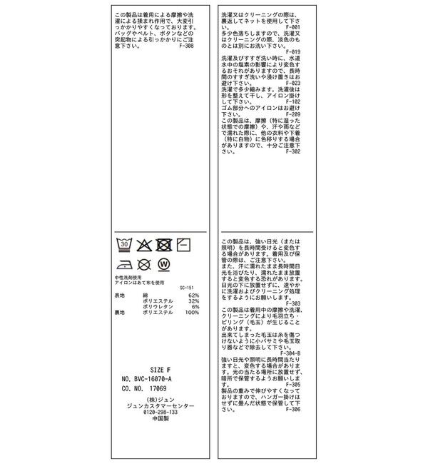 VIS「テレコタイトナロースカート」|スカート|